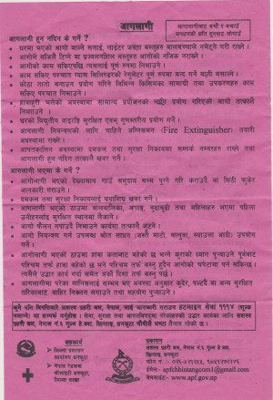 जानकारी_मूलक_सूचना_002(3).jpg