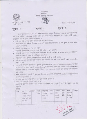 जिल्ला_प्रशासन_कार्यालय_धनकुटाको_सूचना(2).jpg