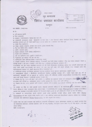 जिल्ला_प्रशासन_कार्यालयद्धारा_सर्वसाधारणको_लागि_जारी_गरिएको_सूचना_२.jpg