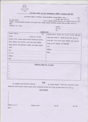 नागरिकता_प्रमाणपत्रको_सिफारिस_सम्वन्धमा_003(1).jpg