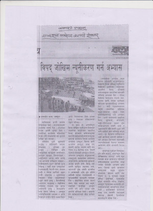 विपद्जोखिम_न्यूनीकरण_गर्न_अभ्यास_001.jpg