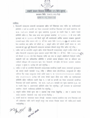 सवारी_साधन_अन्य_सामानहरु_लिलाम_बिक्रीको_२१_दिने_सूचना06242024_0001(1).jpg
