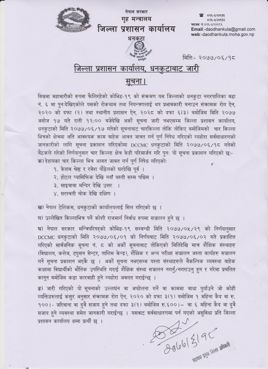 मिति_२०७७_०६_१८_गते_जिल्ला_प्रशासन_कार्यालय_धनकुटाबाट_जारी_सूचना_।(1).jpg