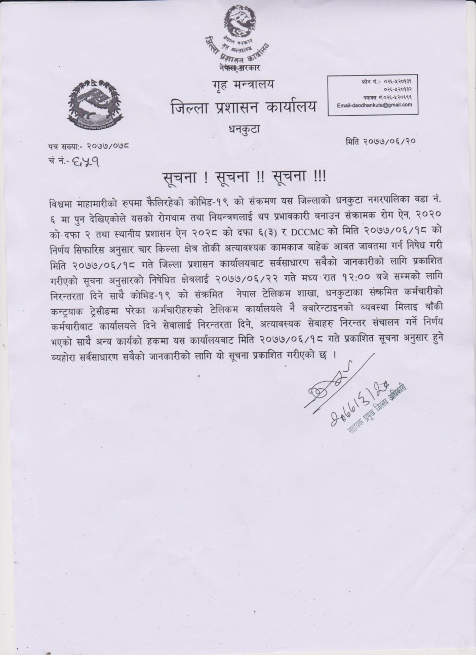 मिति_२०७७_०६_२०_गते_जिल्ला_प्रशासन_कार्यालय_धनकुटाबाट_जारी_भएको_सूचना_।.jpg