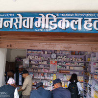 लागु औषध नियन्त्रण सम्बन्धी अन्तरकृया कार्यक्रमका झलकहरु (२०८०/०२/०९)
