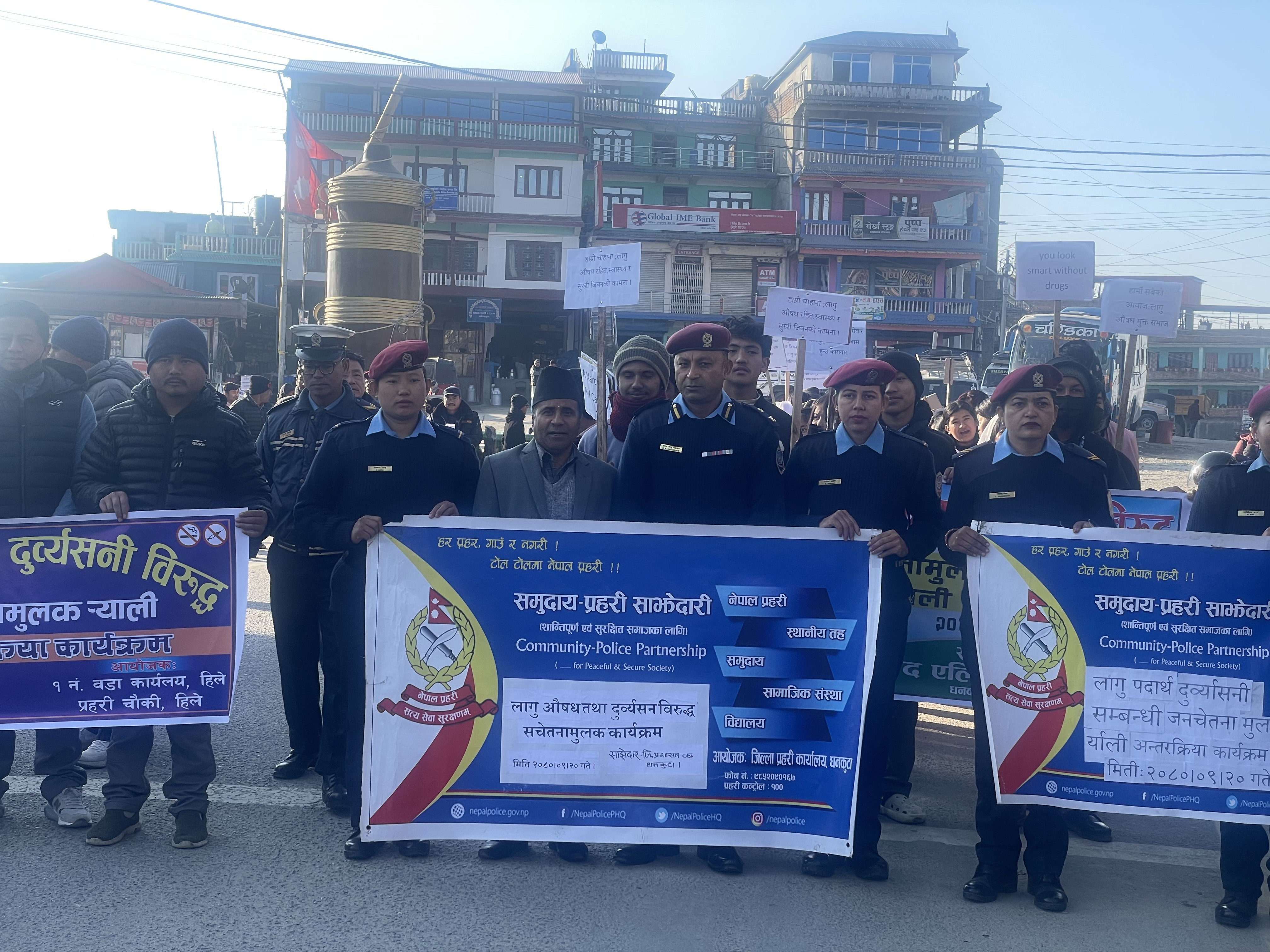 लागु औषध नियन्‍‍त्रण सम्बन्धी र्‍यालीमा लिइएका तस्विरहरु मिति २०८०/०९/२०